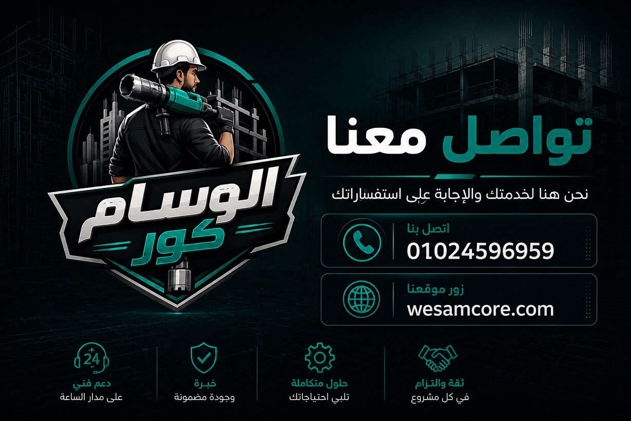 تواصل مع الوسام كور